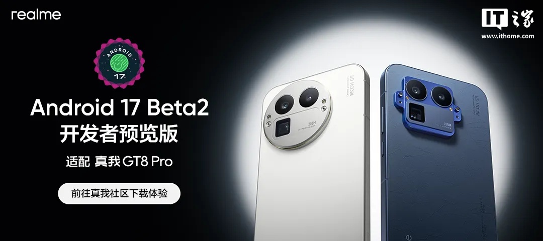Realme GT8 Pro первым получил Android 17 Beta 2