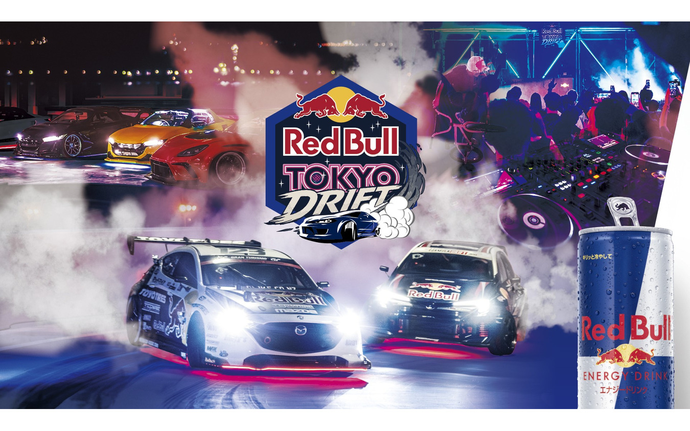 Red Bull Tokyo Drift 2026: билеты уже распроданы, место — секрет