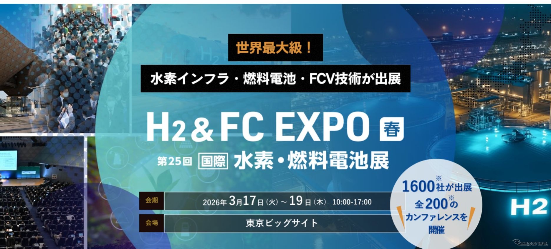 11 баварских компаний впервые показали водородные технологии в Токио