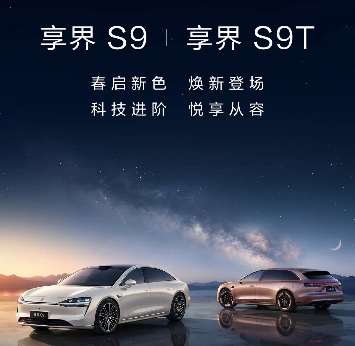 Stelato S9 и S9T дебютируют 23 марта в новых цветах