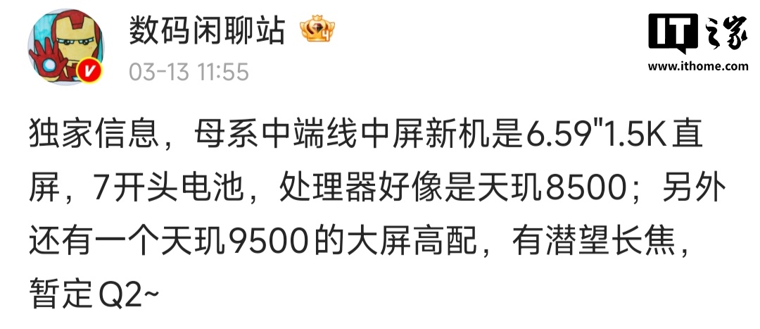 Xiaomi готовит смартфон с батареей 7000 мАч и чипом DNT 8500