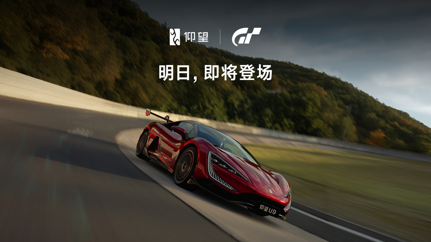 BYD U9 Xtreme с 3 019 л.с. впервые появится в Gran Turismo 7