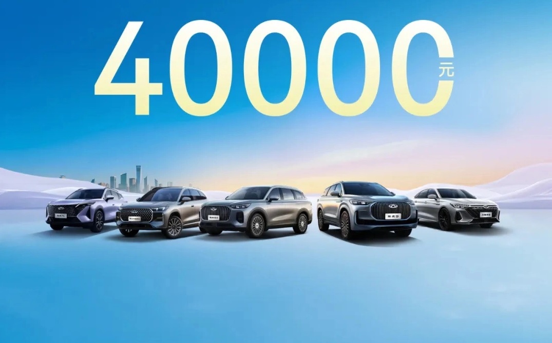 Chery субсидирует покупку Tiggo 9 на 440 000 рублей
