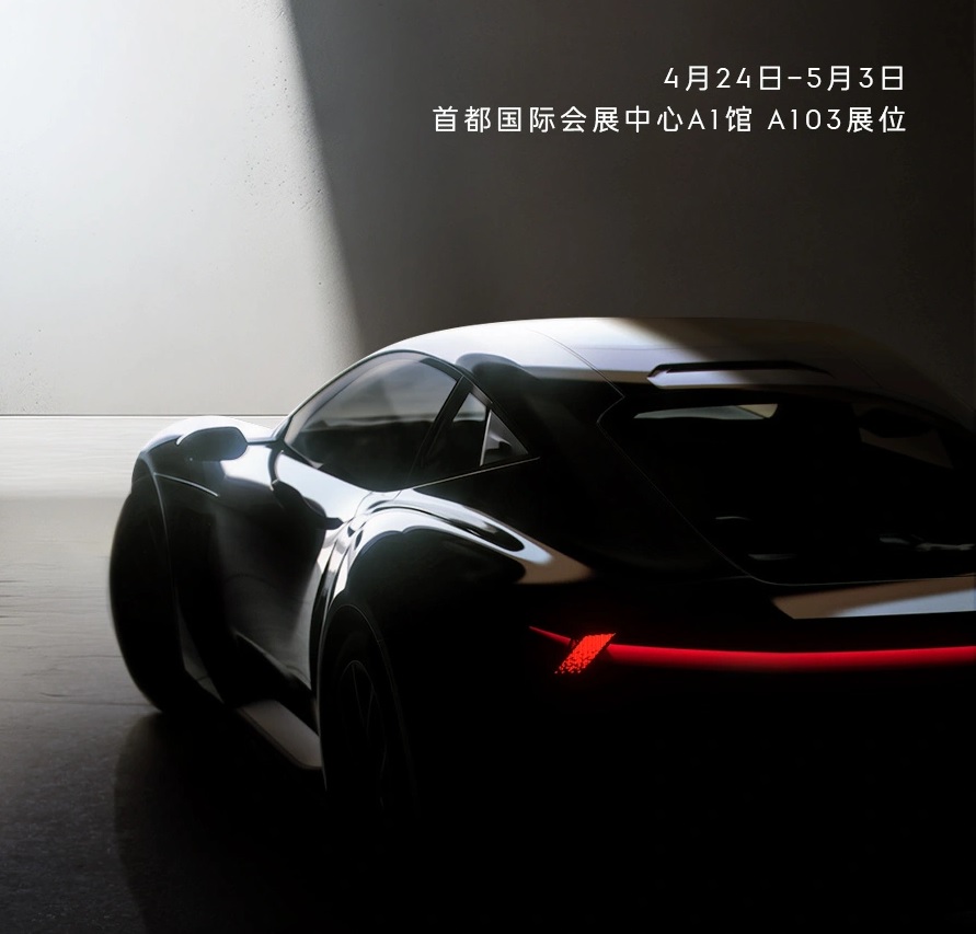 Lynk & Co впервые покажет спорткар GT на Пекинском автосалоне