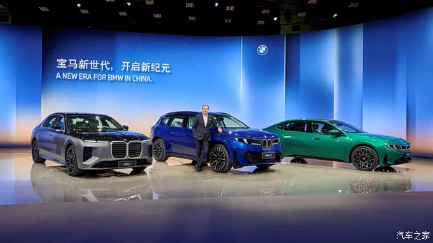 BMW показала iX3 с запасом хода 900 км на Пекинском автосалоне