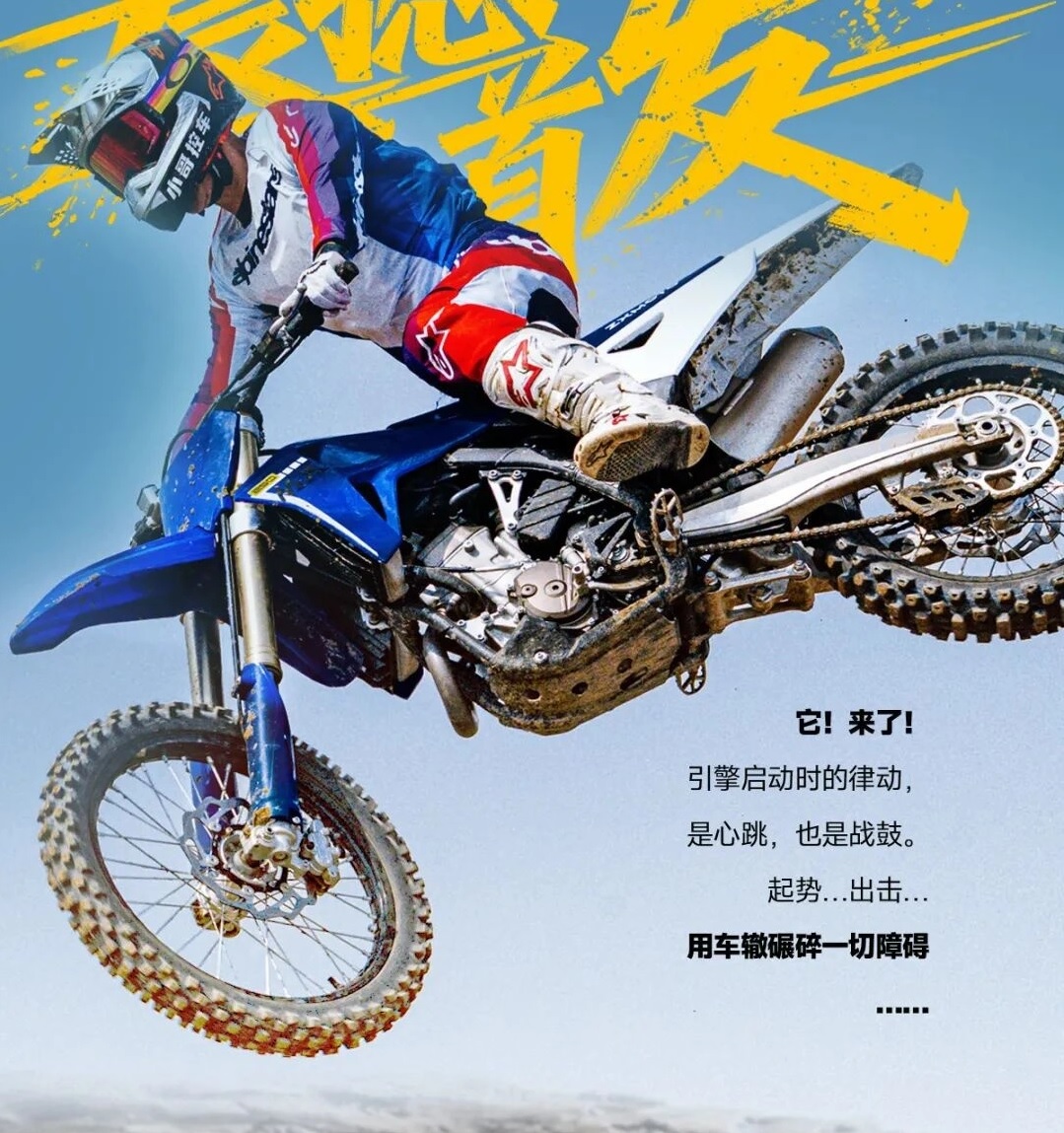 ZXMOTO MX250 дебютировал: 30 кВт и 102 кг за 326 000 рублей