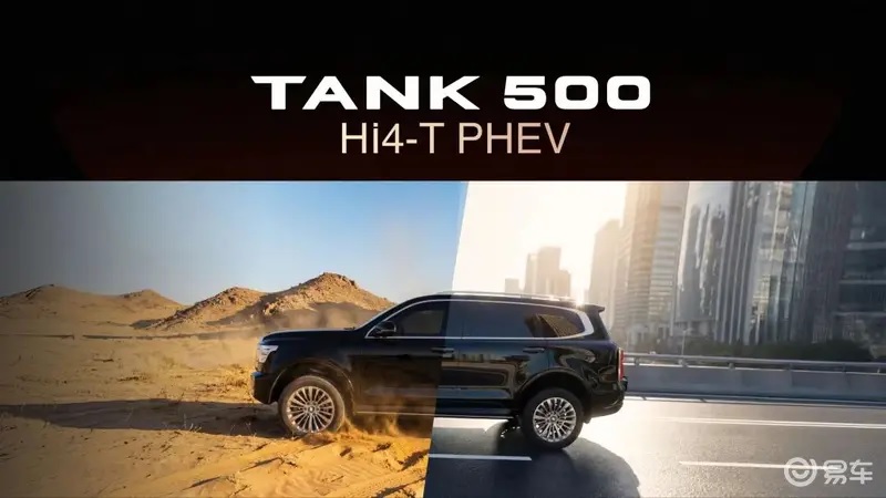 Tank 500 PHEV дебютировал в Пакистане: 950 км хода и заряд за 24 минуты