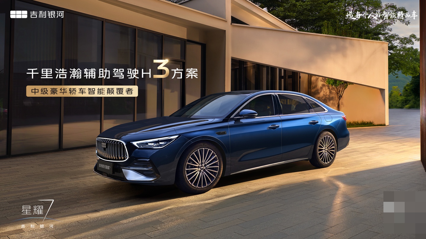 Geely Galaxy 7 дебютирует 16 апреля: 312 кВт и разгон за 5,4 секунды