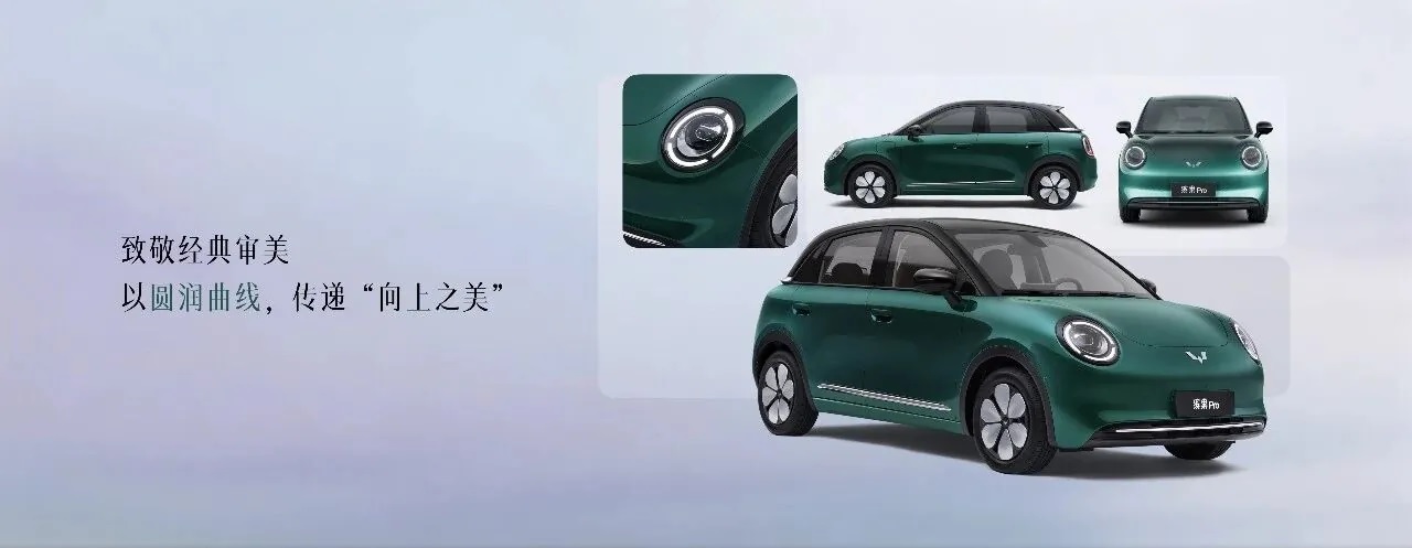 Wuling Bingguo Pro: предзаказы с 14 апреля, запас хода до 403 км