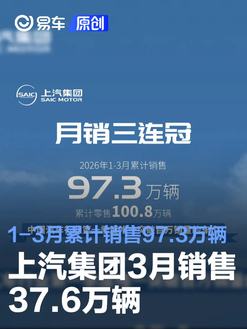 SAIC продал миллион авто за квартал — первым в Китае