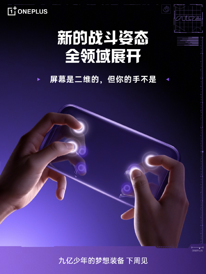OnePlus Ace 6 Extreme Edition дебютирует на следующей неделе