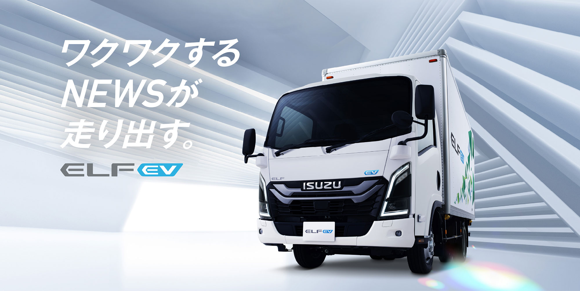 Toyota и Isuzu впервые создадут водородный грузовик для Японии