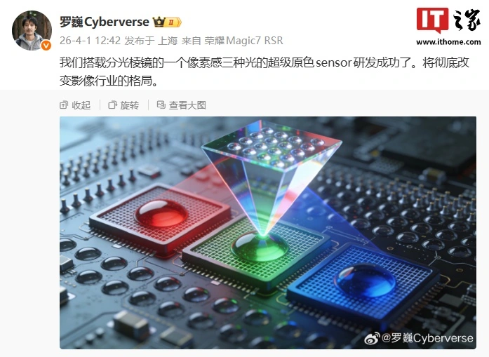 Glory создала сенсор, который видит три цвета в одном пикселе