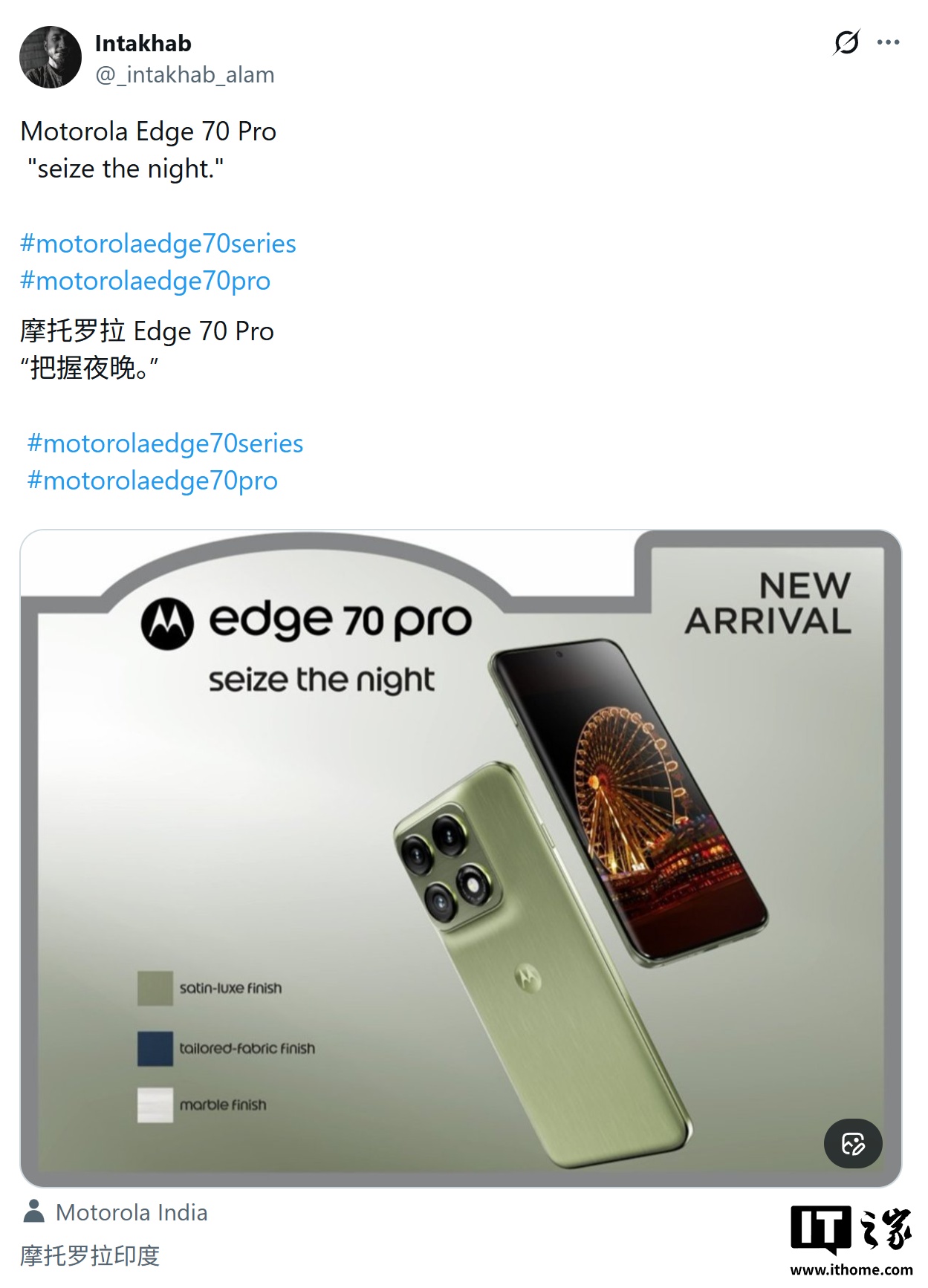 Motorola Edge 70 Pro засветился на фото с батареей 6500 мАч