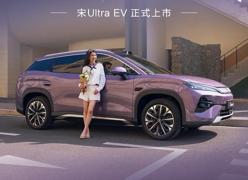 BYD Song Ultra EV: зарядка за 9 минут и год бесплатно