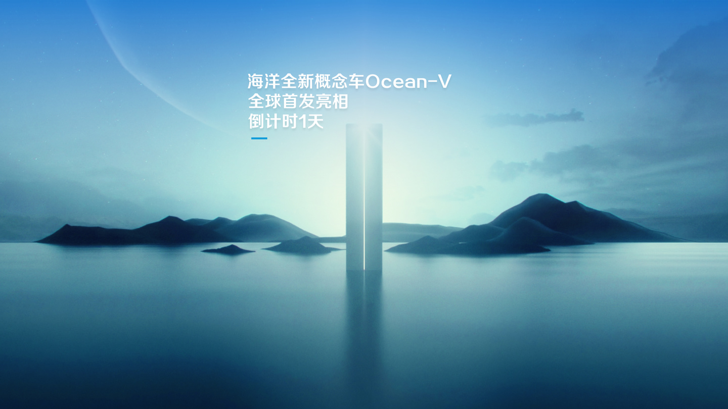 BYD Ocean-V дебютирует в Пекине с новым дизайном кузова