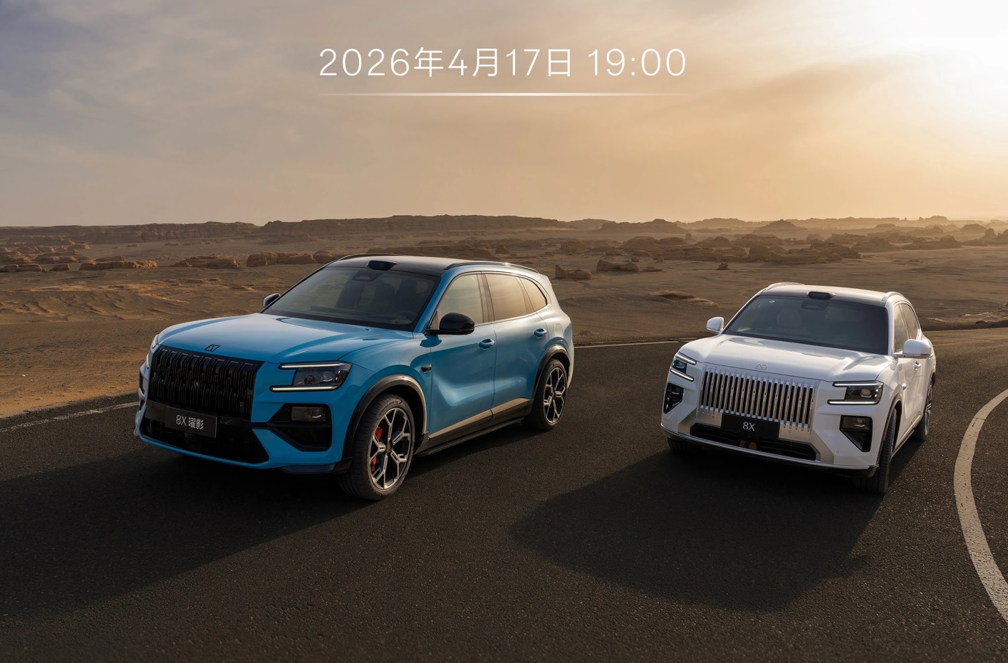 Zeekr 8X: 1400 л.с. и 1416 км хода — цена станет известна 17 апреля