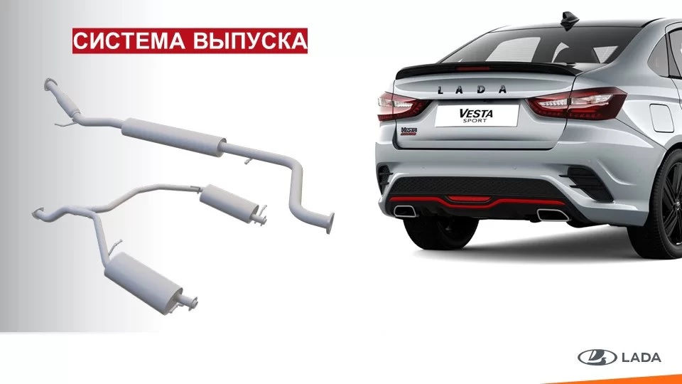 Lada Vesta Sport: более 200 уникальных деталей и выхлоп из нержавейки