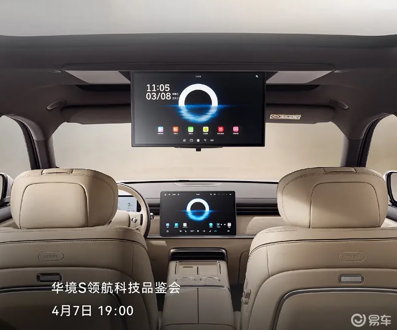 Wuling рассекретил салон Huajing S: 6 мест и лазерное зрение Huawei