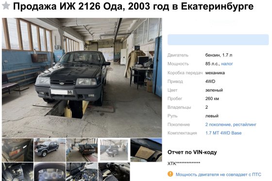 В Екатеринбурге продают Иж Ода 4х4 в состоянии капсулы времени