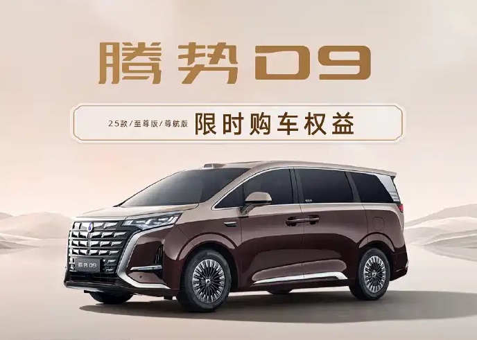 Denza запустила акцию: скидки до 512 000 рублей на D9 и Z9GT