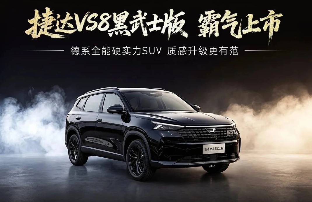 Jetta VS8 Black Samurai: чёрный кроссовер с «лезвиями» за 1,5 млн рублей
