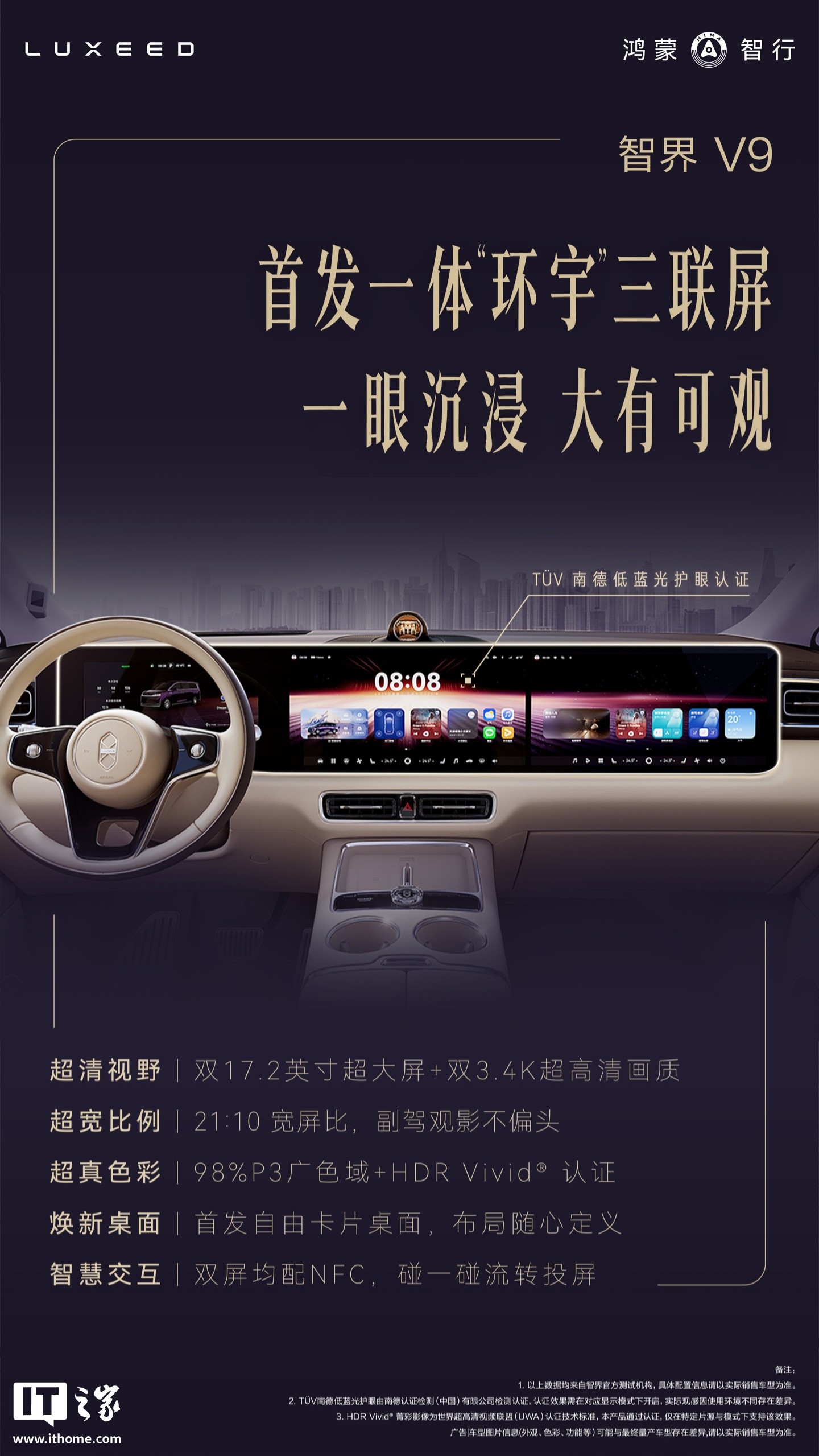 Zhijie V9: потолочный 21,4″ экран и сиденья на 180°