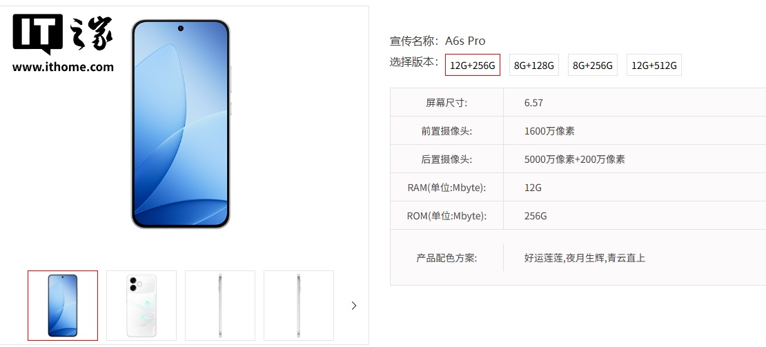 OPPO A6s Pro уже засветился в China Telecom: что готовят к 14 апреля