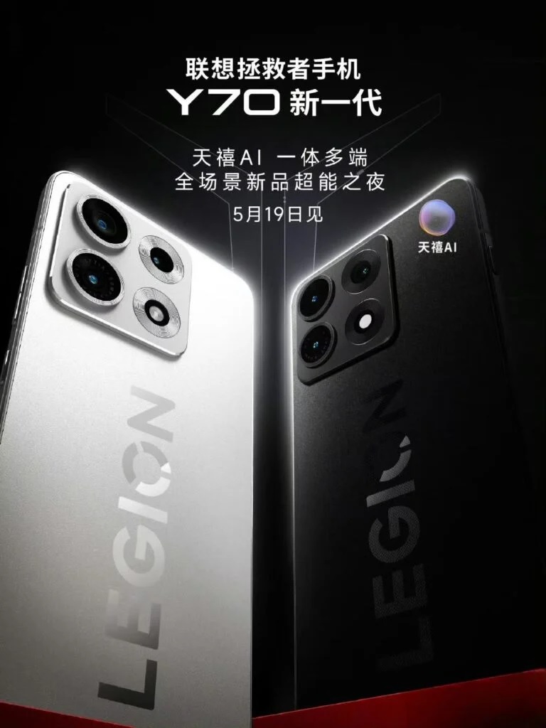 Lenovo Legion Y70: 8000 мАч и тройное охлаждение — дебют 19 мая