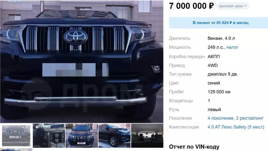 9-летний Toyota Land Cruiser Prado продают за 7 млн рублей