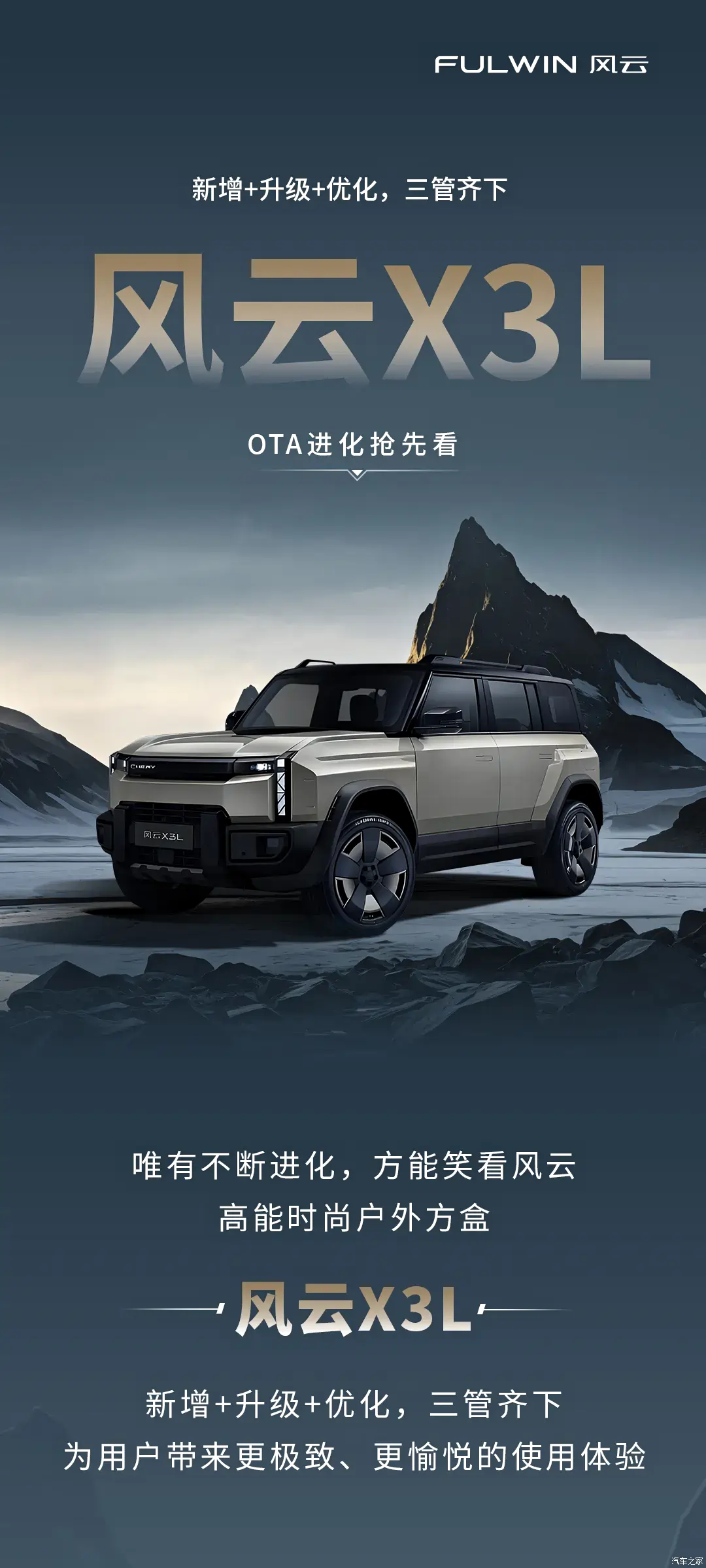 Chery обновила Fengyun X3L: три приложения на экране одновременно