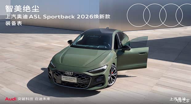 Audi A5L Sportback дебютировал в шести комплектациях: цены и оснащение