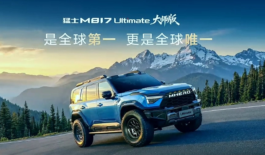 Dongfeng Mengshi M817 Ultimate дебютировал с мотором свыше 1000 л.с.