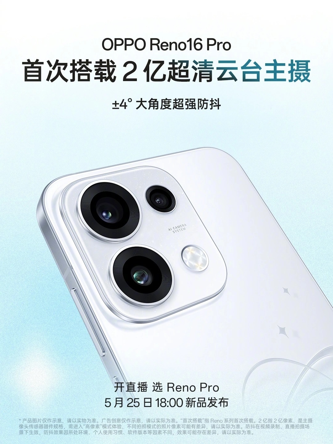 OPPO снимет полный метр на Reno 16 — премьера уже 29 мая