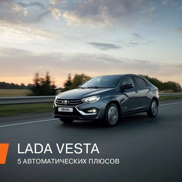 Lada Vesta с мотором 1.6 и вариатором появилась у дилеров. Авто сняли на фото