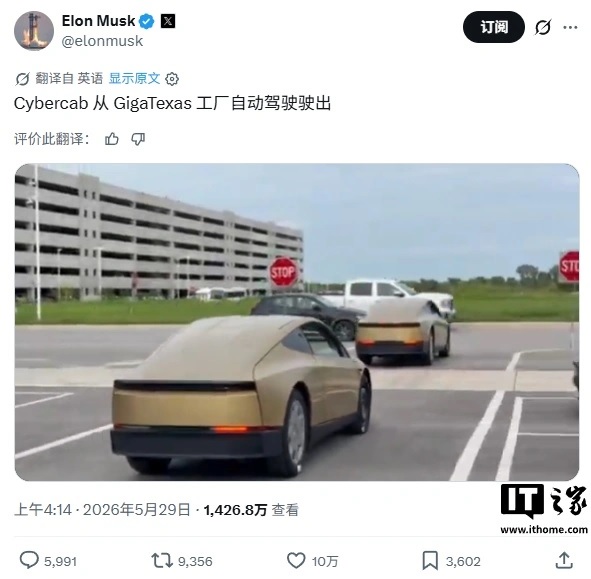 Tesla официально получила статус L4 для Cybercab в Техасе