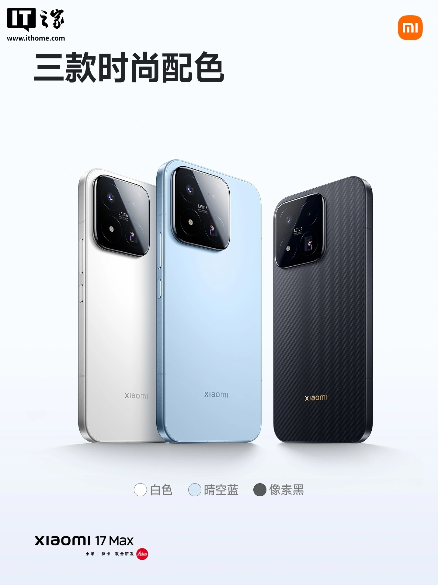 Xiaomi открыл продажи 17 Max с батареей 8000 мАч от 4299 юаней