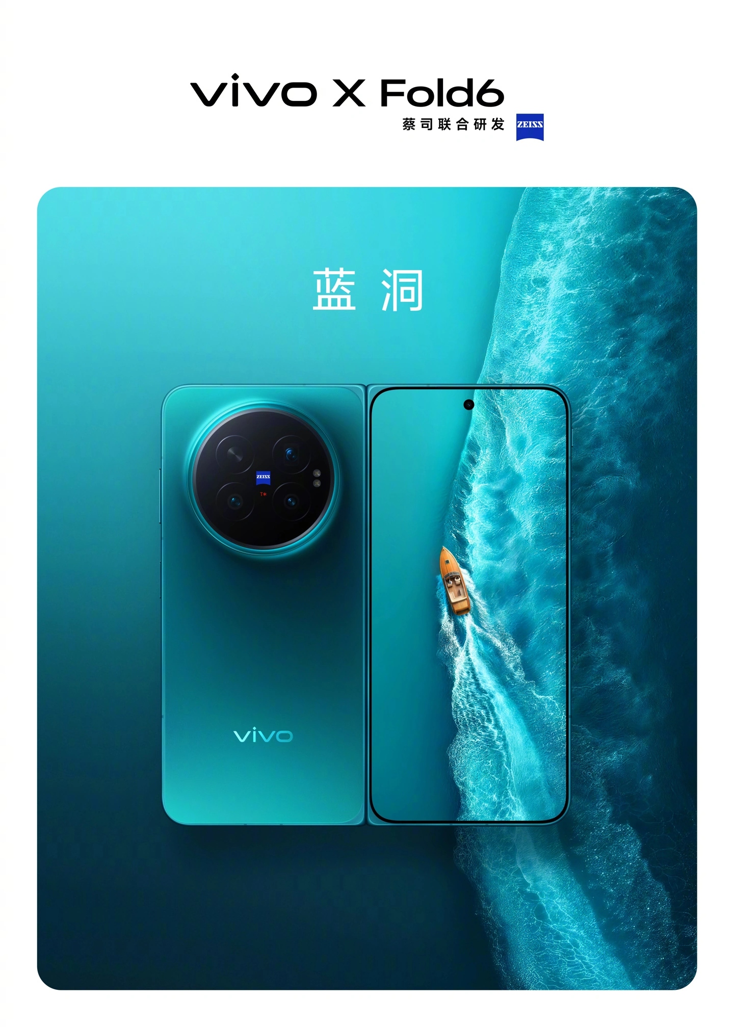 Vivo X Fold6 уже снят на фото во всех четырёх цветах