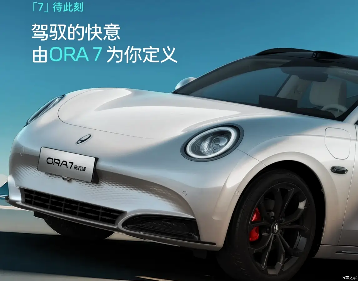Great Wall ORA7 Touring стал первым универсалом в истории бренда