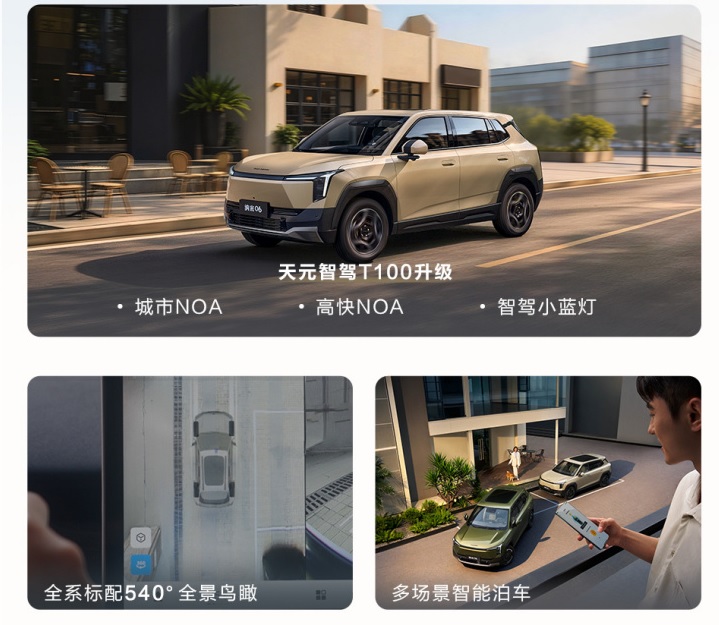 Dongfeng запустил продажи Nami 06 Zhiqu Edition от 99 900 юаней