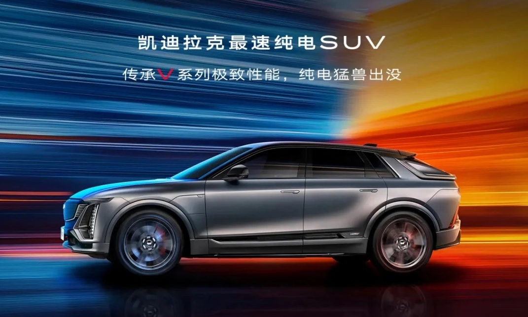 Cadillac объявил старт продаж Lyriq V за 4,2 млн рублей: всего 124 экземпляра