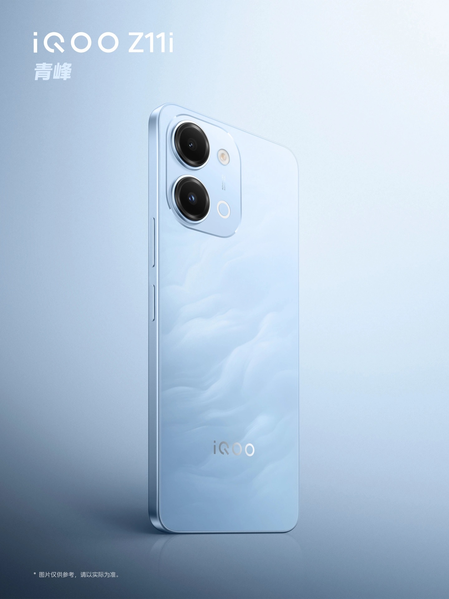 iQOO Z11i выйдет в следующем месяце в трёх новых расцветках