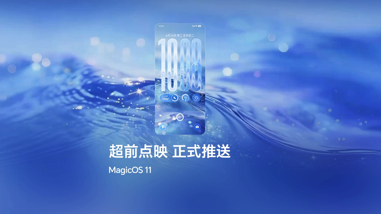 Honor впервые показал MagicOS 11 с эффектом жидкого стекла