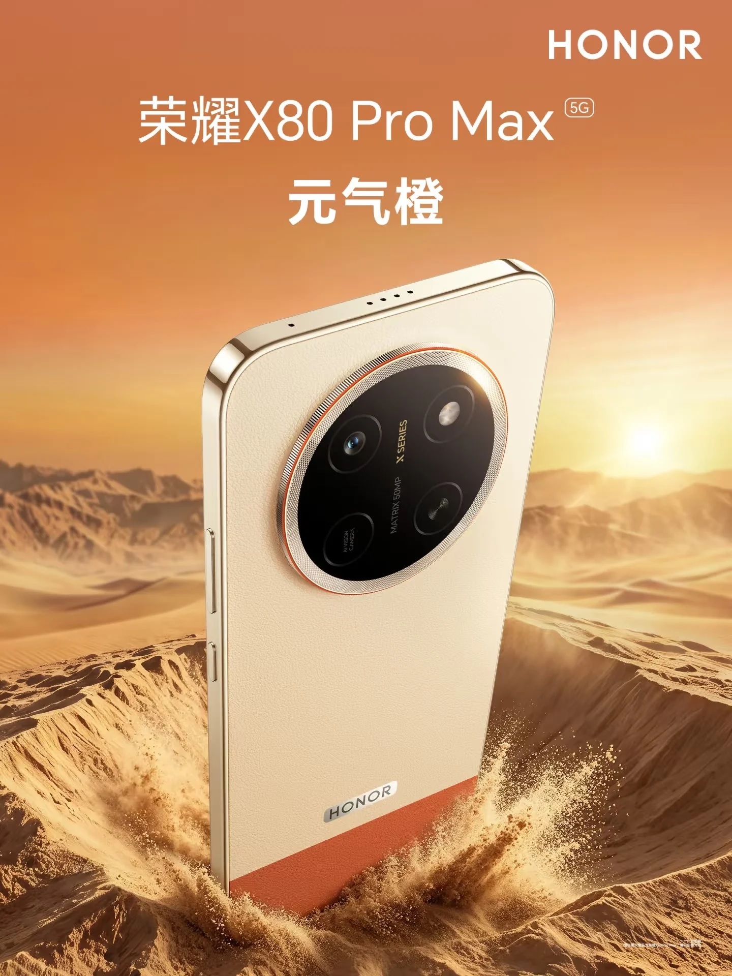 Honor X80 Pro Max дебютирует 22 июня с батареей на 11 000 мА*ч