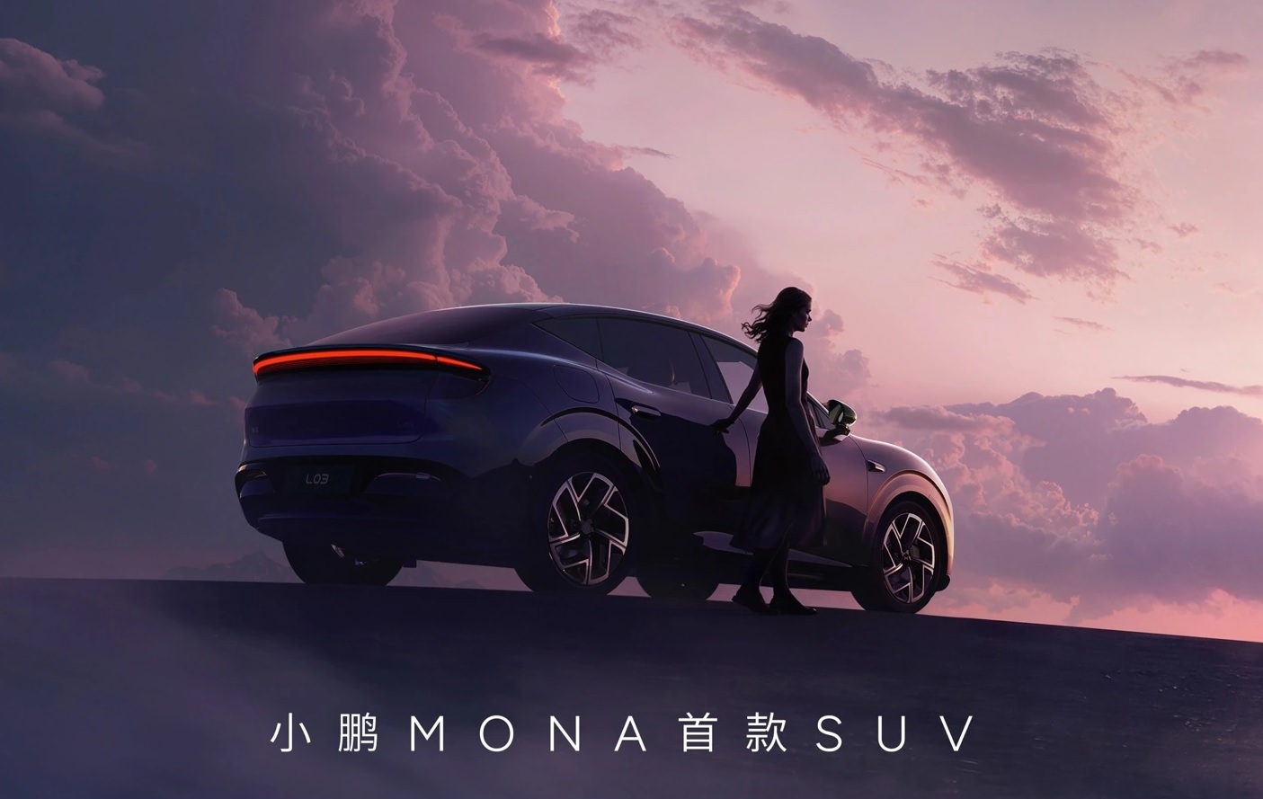 Xpeng анонсировал кроссовер MONA L03: дебют уже скоро