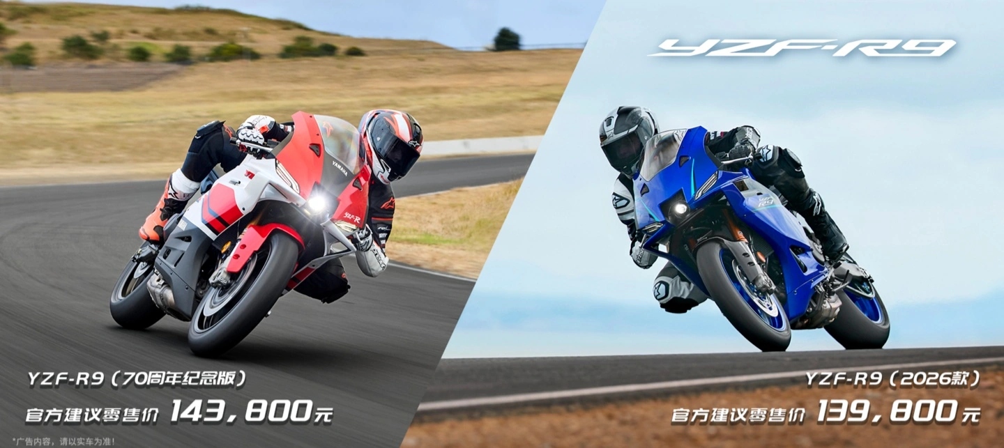 Yamaha официально показала спортбайк YZF-R9 2026 года