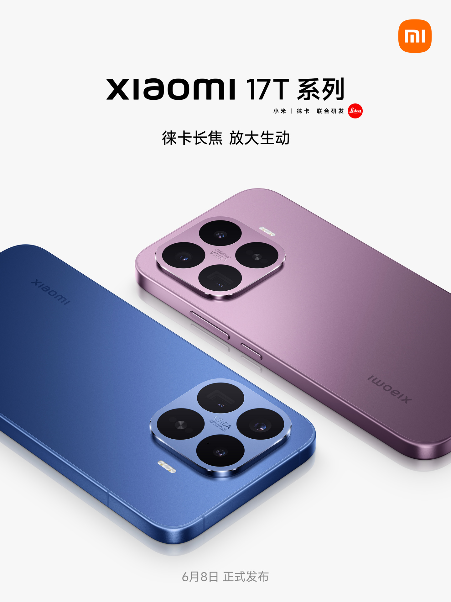 Xiaomi 17T Pro официально: камера Leica и чип 3 нм